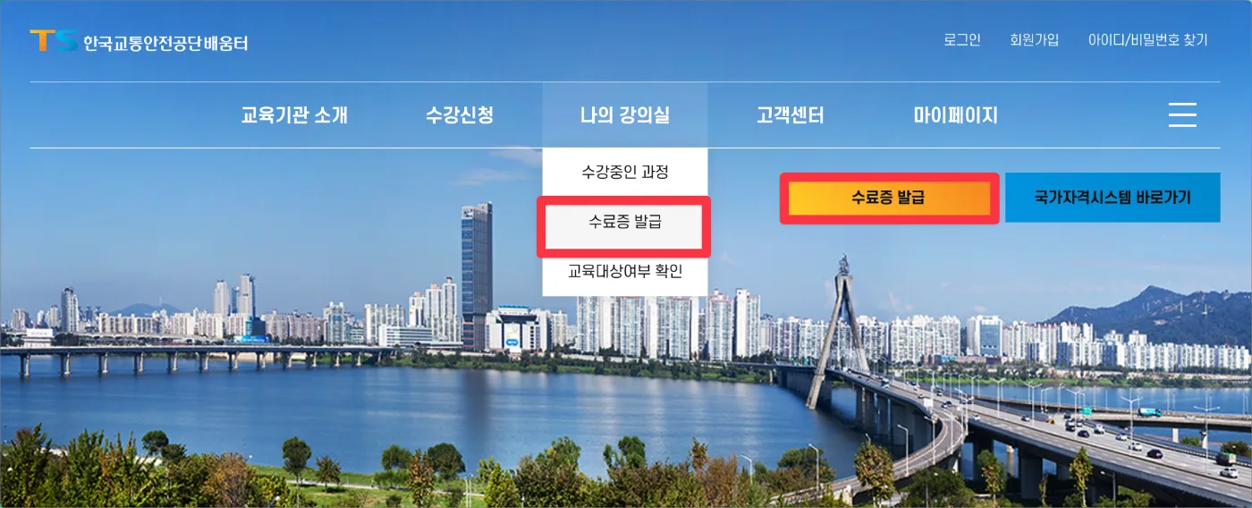 드론자격증 4종 수료증 출력_01