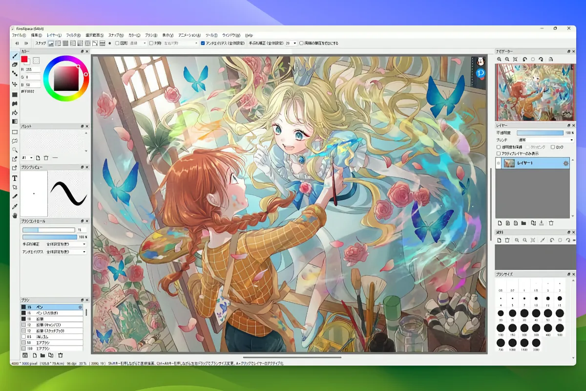 맥 무료 그림 앱 추천_01