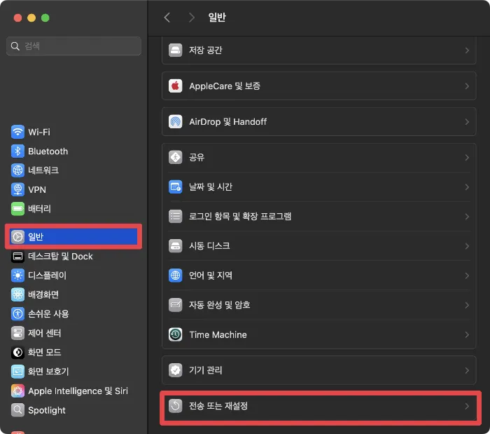 맥 공장초기화: 모든 콘텐츠 및 설정 지우기_01