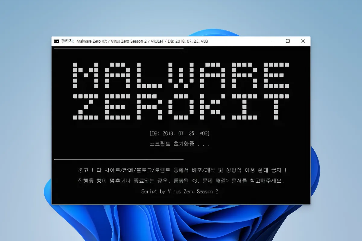 윈도우용 무료 최적화 프로그램 추천_01