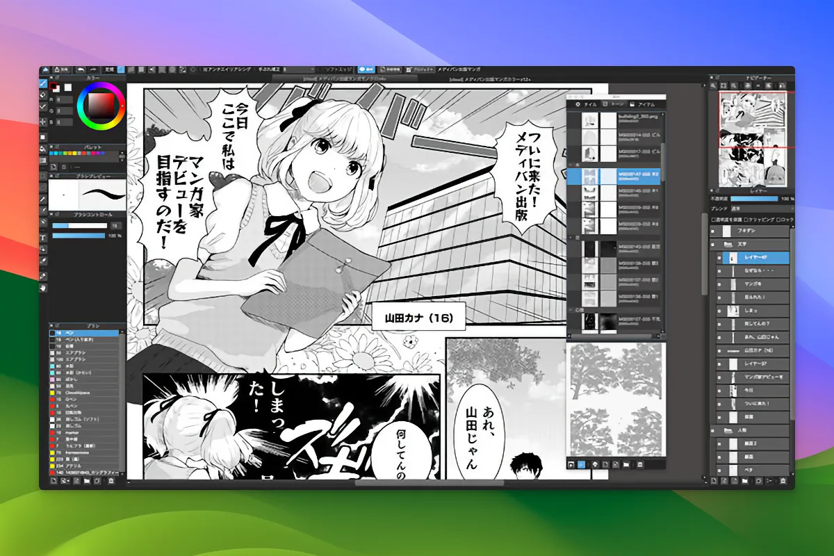 맥 무료 그림 앱 추천_01