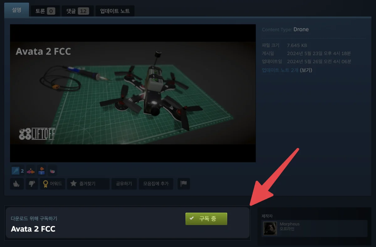 리프트오프에서 DJI 아바타 2 드론 사용 방법_01